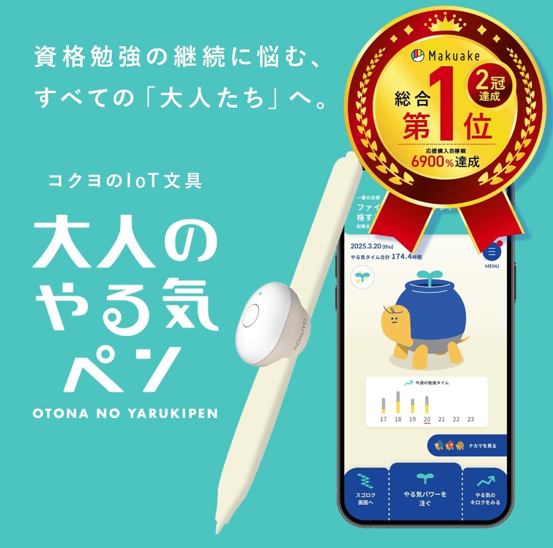 【送料無料・1年保証】コクヨ(KOKUYO) 大人のやる気ペン